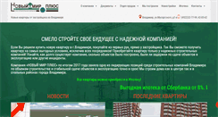 Desktop Screenshot of mirplus.ru