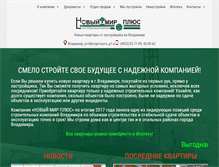Tablet Screenshot of mirplus.ru